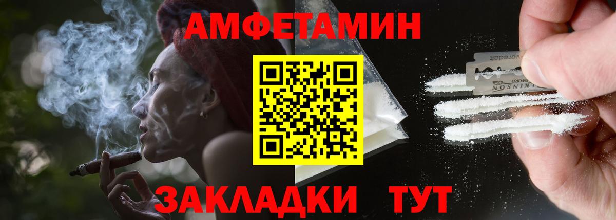 Амфетамин 97% Мурино