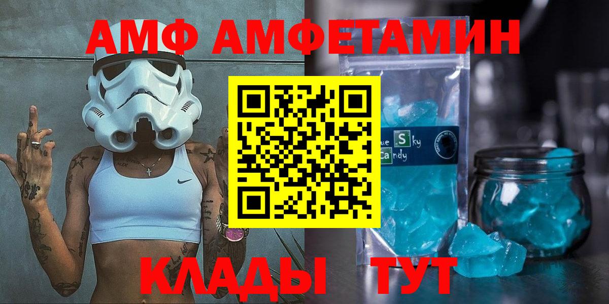 Мурино  Amphetamine  Вход с VPN  АМФЕТАМИН 98% 