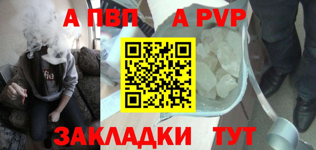 A PVP крисы CK  Вход с VPN  Мурино  Alpha-PVP Crystall 