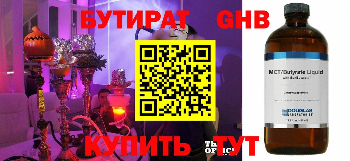 Бутират BDO  Вход с VPN  Мурино 