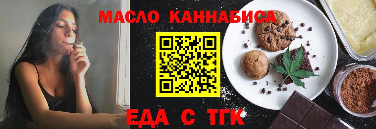 Печенье с ТГК конопля Мурино