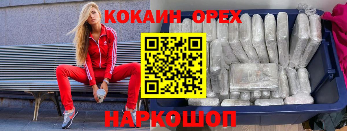 Cocaine FishScale  COCAIN  Вход с VPN  Мурино  Кокаин Columbia 