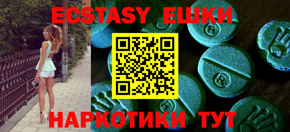 ЭКСТАЗИ MDMA  hydra ссылка  Мурино  Экстази TESLA  Вход с VPN 