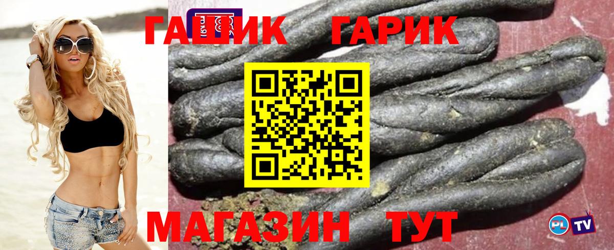 Гашиш Cannabis  ГАШ hashish  Мурино  Вход с VPN 