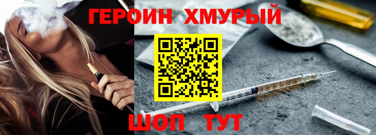 ГЕРОИН Афган Мурино