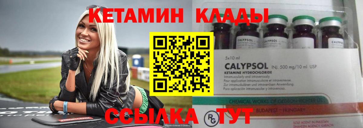 Кетамин ketamine  Вход с VPN  Кетамин ketamine  Мурино 