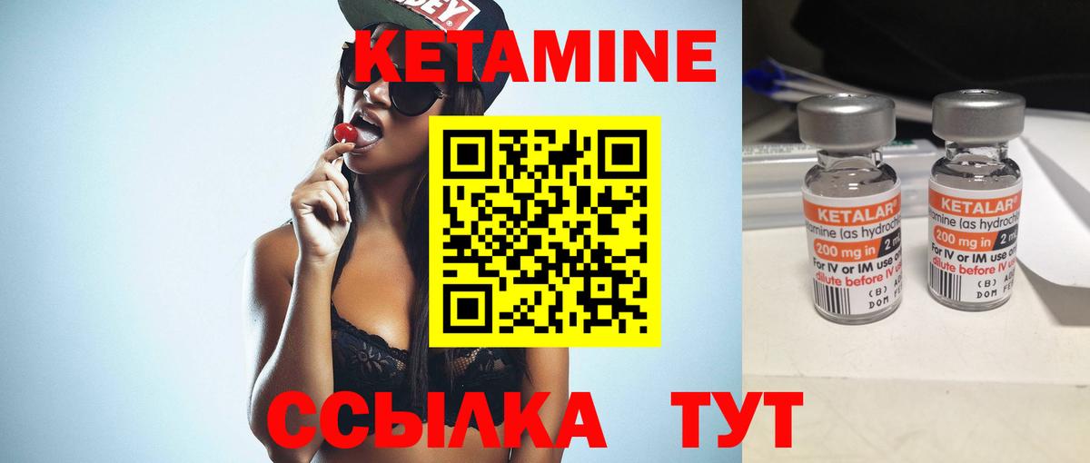 Кетамин VHQ Мурино