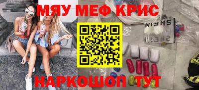 мескалин Старая Купавна