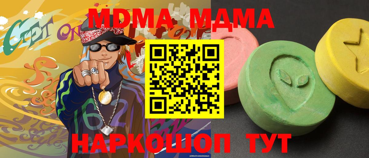Меф МЯУ МЯУ  Мурино  Альфа ПВП СОЛЬ   Героин  МЕФ кристаллы  Марихуана  Вход с VPN  ГАШИШ  НБОМе 
