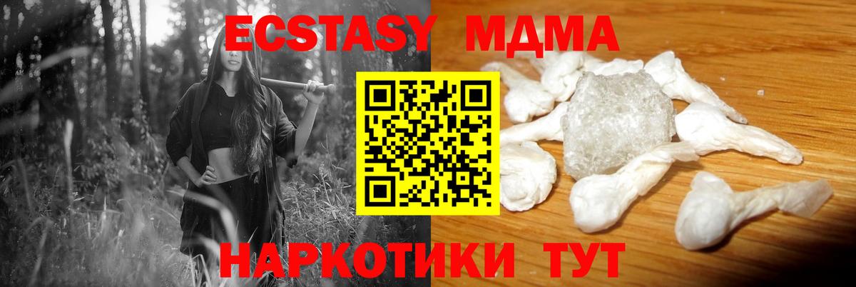 Мурино  MDMA Molly  Вход с VPN 