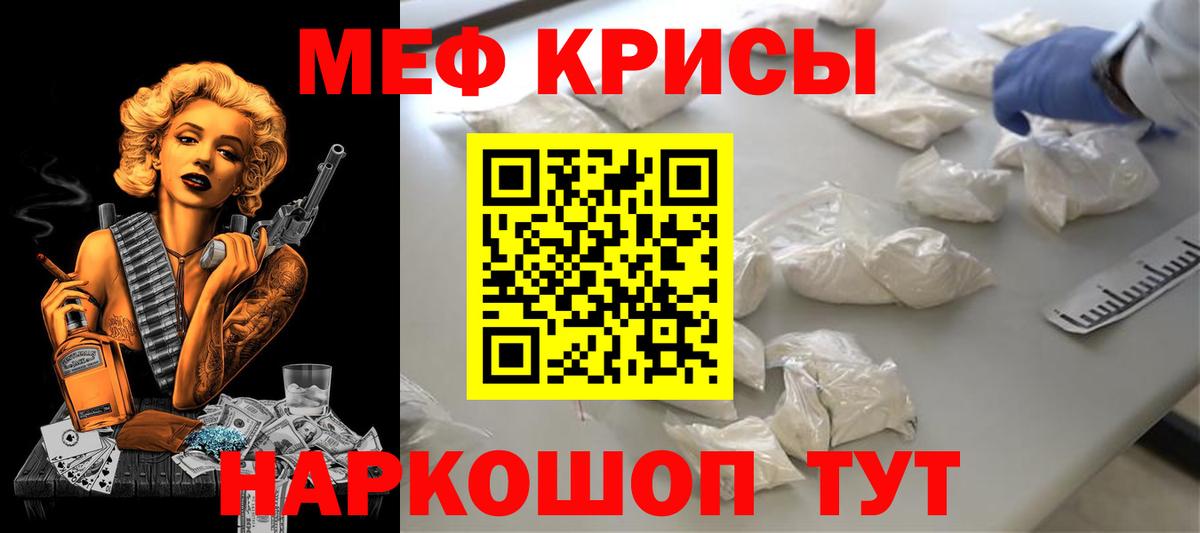 Мефедрон мяу мяу  Меф кристаллы  Вход с VPN  Мурино 