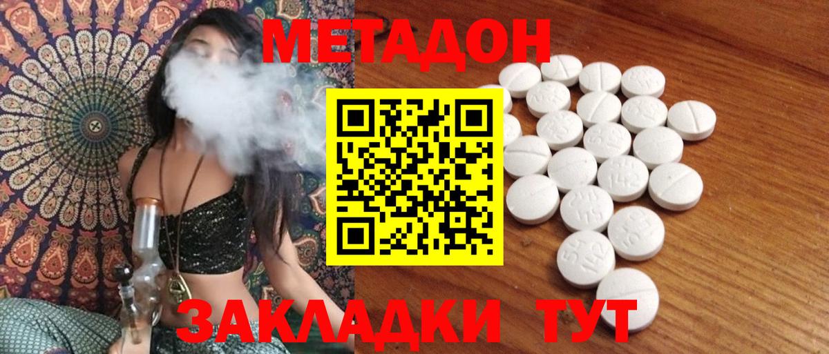 МЕТАДОН белоснежный  МЕТАДОН белоснежный  Мурино  Вход с VPN 
