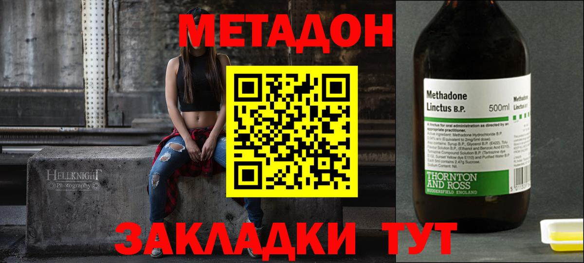 МЕТАДОН белоснежный Мурино